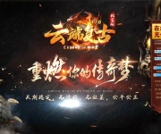 1.96黄金皓月传奇 传奇网站截图