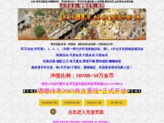 嘟嘟传奇 传奇网站截图