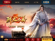 1.85卧龙合击 传奇网站截图