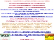 金币公益复古传奇 传奇网站截图