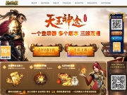 传奇手游发布网sf 传奇网站截图