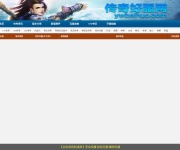 优质传奇sf开服发布网 传奇网站截图