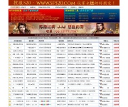 新开传奇发布网 传奇网站截图