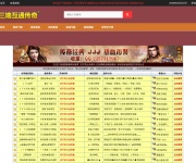 传奇私服,zhaosf 传奇网站截图